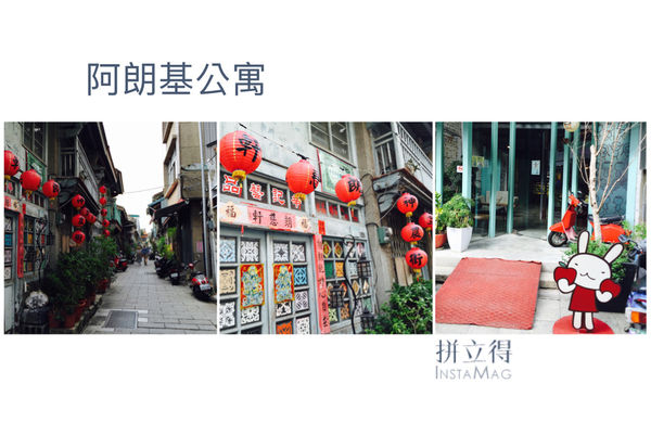 台南阿朗基公寓 (3).JPG