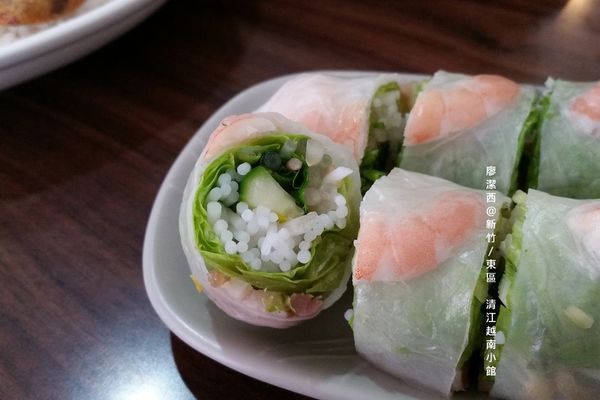【新竹/東區】清江越南小館