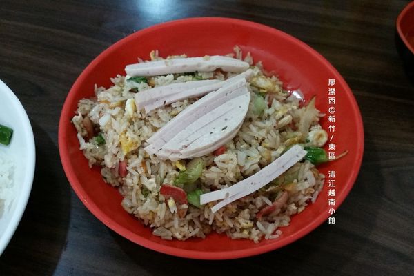 【新竹/東區】清江越南小館