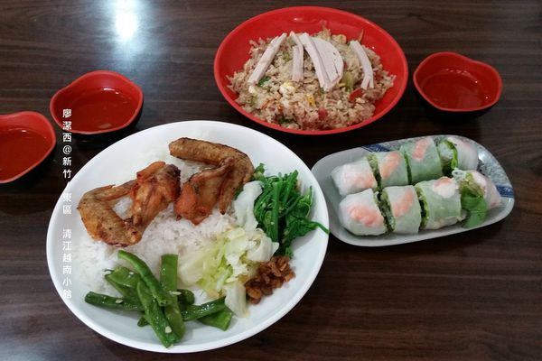 【新竹/東區】清江越南小館