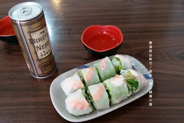 【新竹/東區】清江越南小館