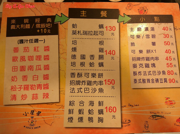 小星星義大利麵(小星星義大利麵新光三越中山店)：【臺南Ω中西區】小星星義大利麵。義大利麵、燉飯、招牌炸雞肉串