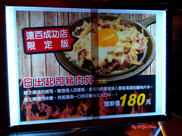 星丼食堂(遠百成功店)：【臺南Ω東區】星丼食堂（遠百成功店）。讓人心動的超級海派丼