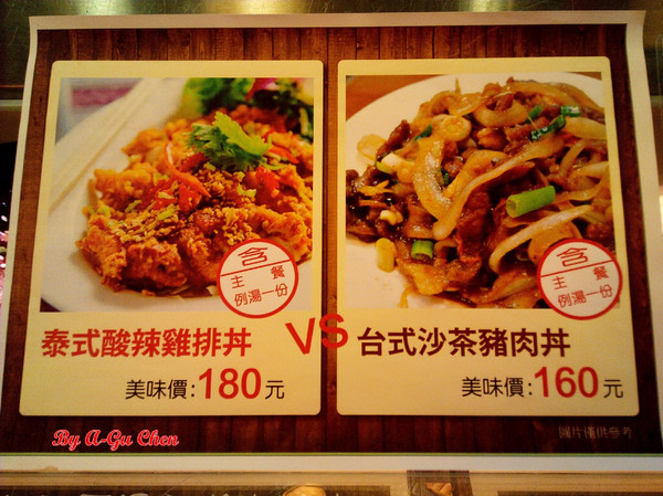 星丼食堂(遠百成功店)：【臺南Ω東區】星丼食堂（遠百成功店）。讓人心動的超級海派丼