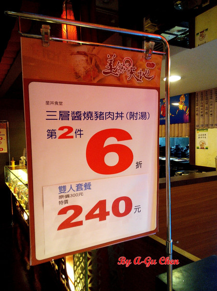 星丼食堂(遠百成功店)：【臺南Ω東區】星丼食堂（遠百成功店）。讓人心動的超級海派丼