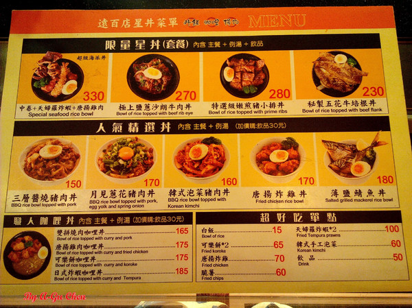 星丼食堂(遠百成功店)：【臺南Ω東區】星丼食堂（遠百成功店）。讓人心動的超級海派丼