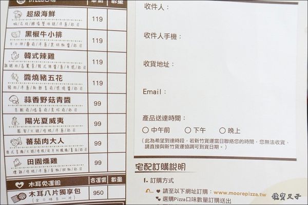 木耳PIZZA (25).JPG