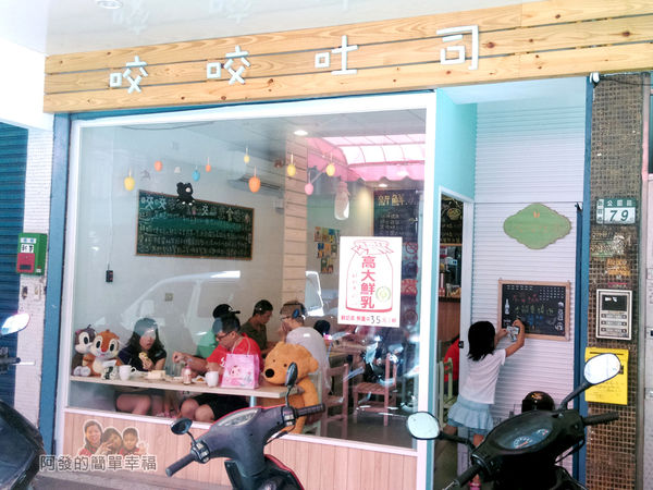 咬咬吐司01-店外觀