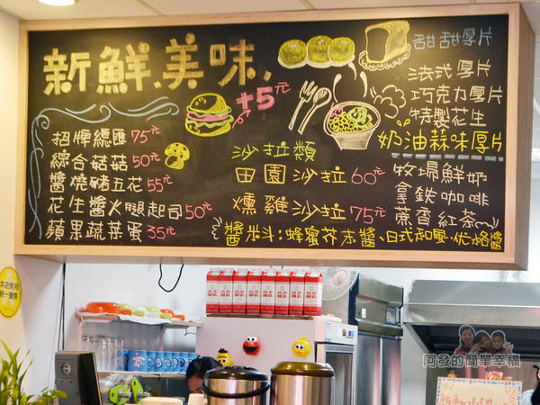 咬咬吐司05-櫃檯上黑板的推薦