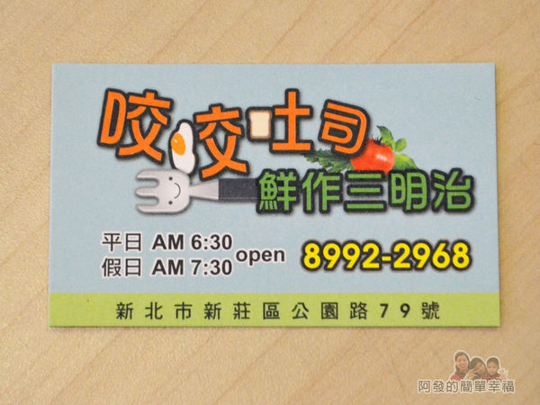 咬咬吐司23-名片