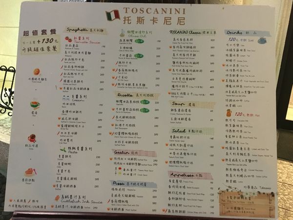 竹北光明商圈 托斯卡尼尼義大利麵菜單.JPG