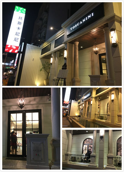 竹北光明商圈 托斯卡尼尼義大利麵-3.jpg