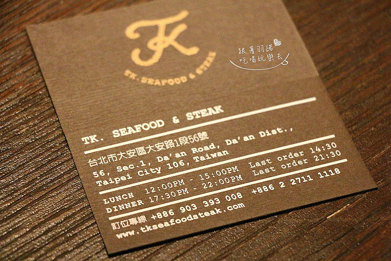 台北精品旅館賦樂旅居旗下TK Seafood & Steak181