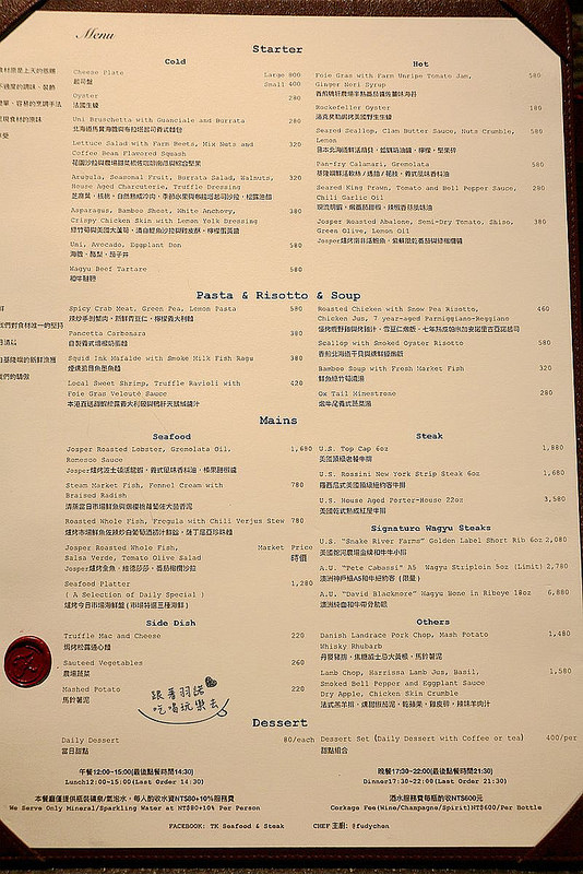 台北精品旅館賦樂旅居旗下TK Seafood & Steak133