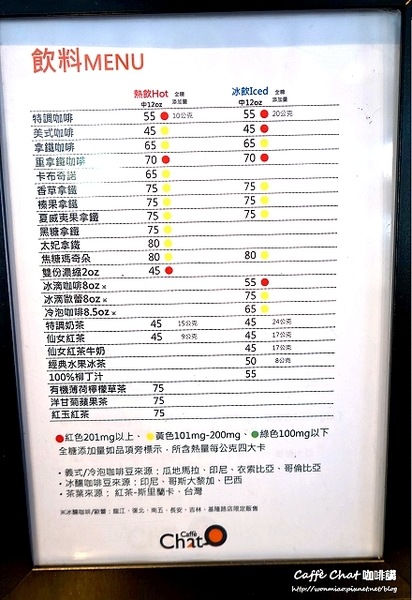 Caffè Chat 咖啡講(南京龍江店)：【捷運南京復興站平價咖啡廳 推薦】 世界評鑑90分以上的好咖啡, 量身烘焙Ｘ評比No. 1 ✿✿ Caffè Chat 咖啡講（南京龍江店）✿✿