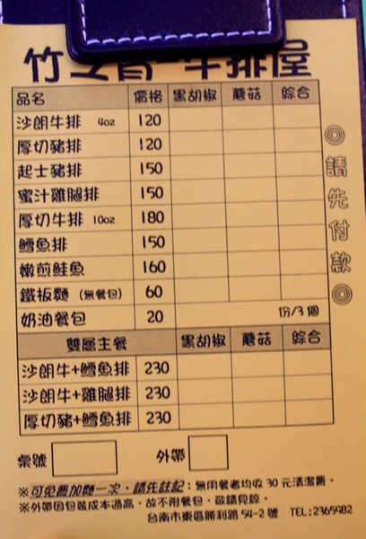 竹之青-牛排部屋：[小資女的午餐日記]台南東區勝利路 便宜份量多 竹之青-牛排部屋