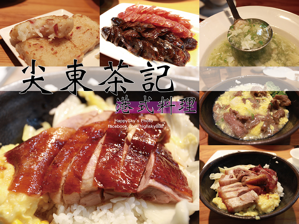 尖東茶記.jpg