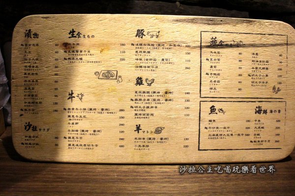 木屐串燒:市民大道居酒屋『木屐串燒』宵夜/小酌/捷運忠孝敦化站