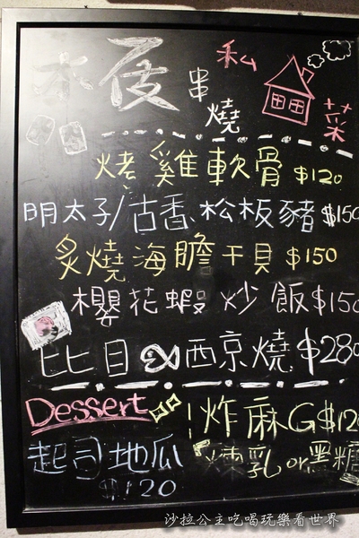 木屐串燒:市民大道居酒屋『木屐串燒』宵夜/小酌/捷運忠孝敦化站