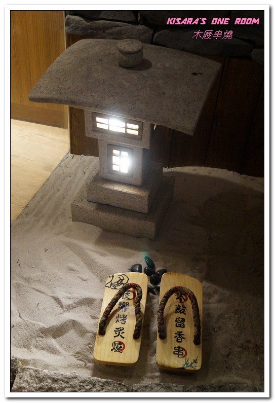 木屐串燒:市民大道居酒屋.以木屐作為主題的個性風美味居酒屋──木屐串燒