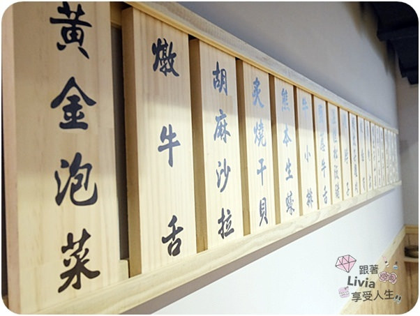 0621-木屐串燒 (17)