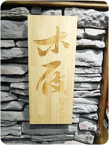 0621-木屐串燒 (2)