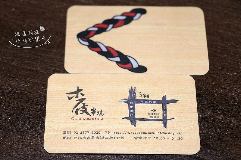 木屐串燒市民大道居酒屋024