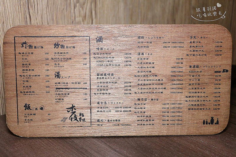 木屐串燒市民大道居酒屋023