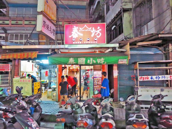 【蘆洲美食】泰坊泰式料理-每道50元起超便宜泰式料理