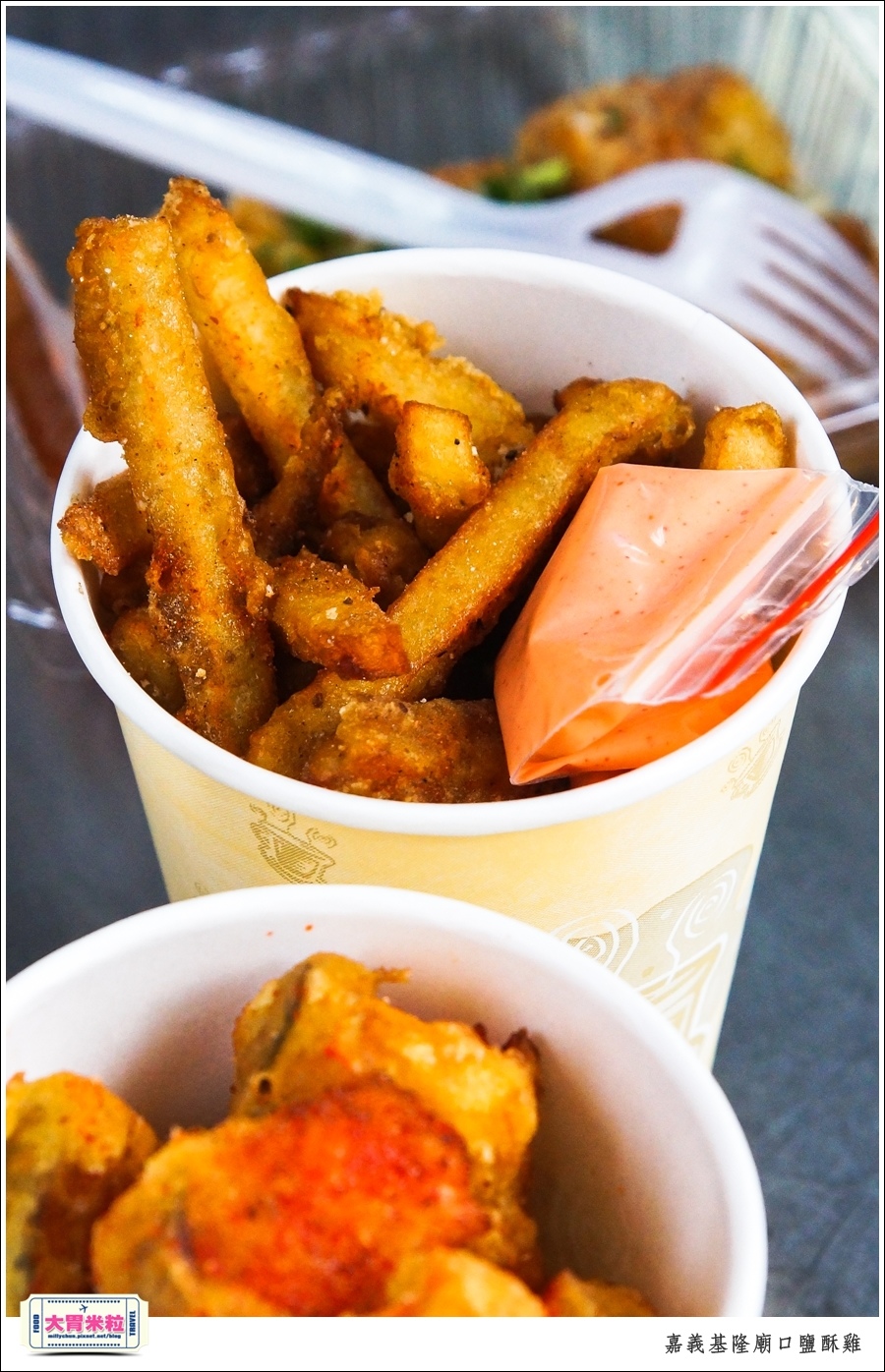 嘉義基隆廟口鹽酥雞推薦@嘉義市區必吃美食@大胃米粒00010043.jpg