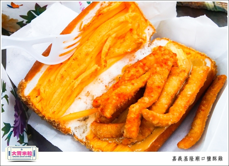 嘉義基隆廟口鹽酥雞推薦@嘉義市區必吃美食@大胃米粒00010056.jpg