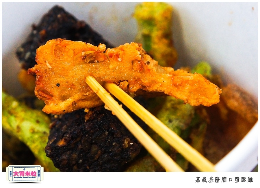 嘉義基隆廟口鹽酥雞推薦@嘉義市區必吃美食@大胃米粒00010035.jpg