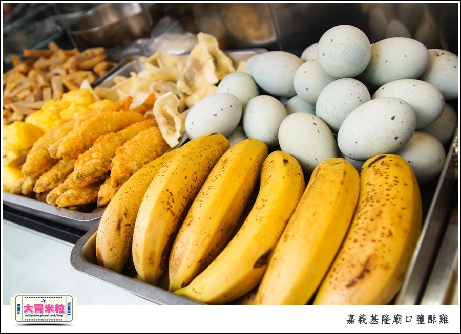 嘉義基隆廟口鹽酥雞推薦@嘉義市區必吃美食@大胃米粒00010018.jpg