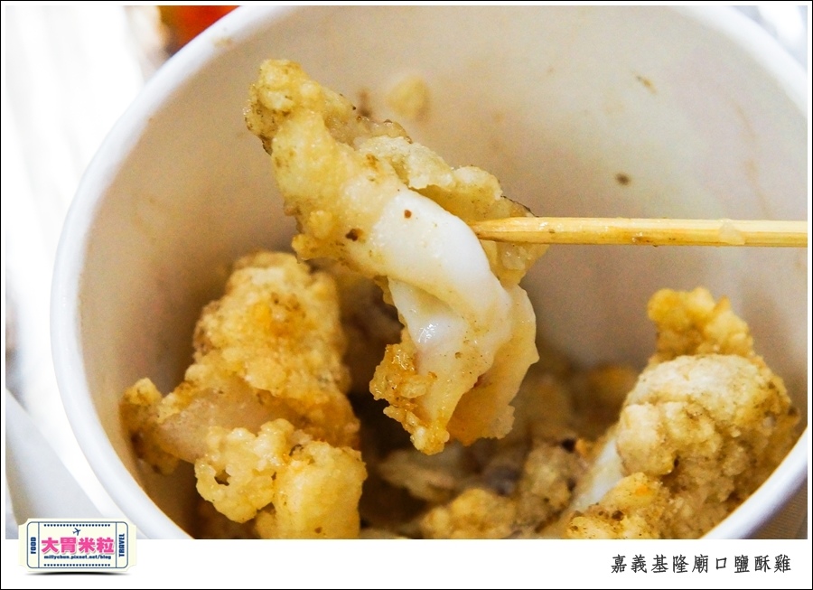 嘉義基隆廟口鹽酥雞推薦@嘉義市區必吃美食@大胃米粒00010053.jpg