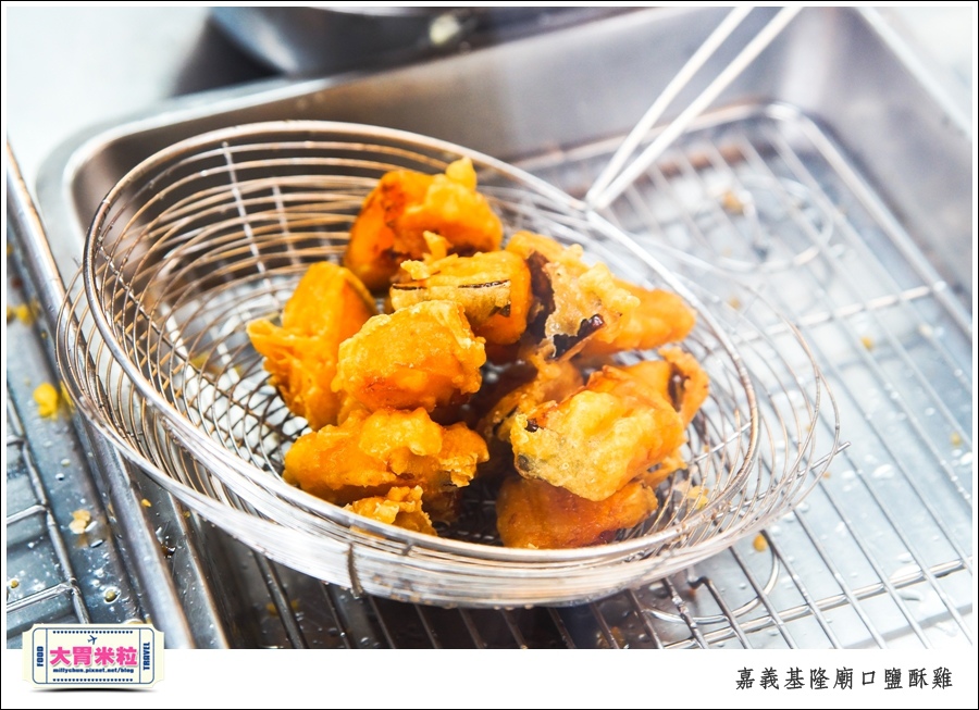 嘉義基隆廟口鹽酥雞推薦@嘉義市區必吃美食@大胃米粒00010023.jpg