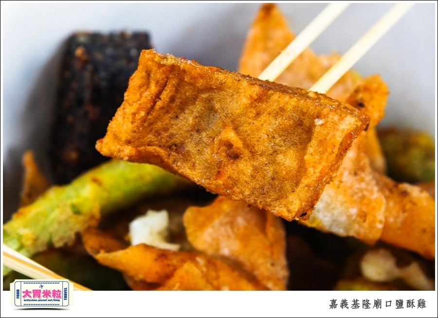 嘉義基隆廟口鹽酥雞推薦@嘉義市區必吃美食@大胃米粒00010036.jpg