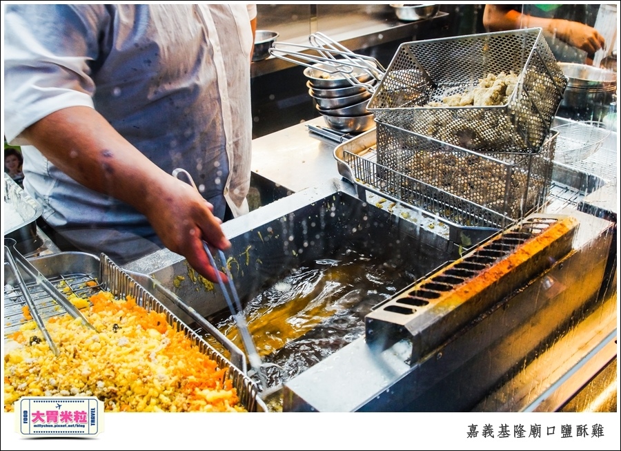 嘉義基隆廟口鹽酥雞推薦@嘉義市區必吃美食@大胃米粒00010021.jpg
