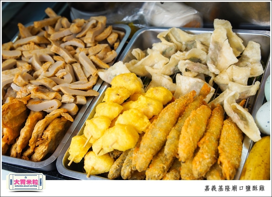 嘉義基隆廟口鹽酥雞推薦@嘉義市區必吃美食@大胃米粒00010016.jpg