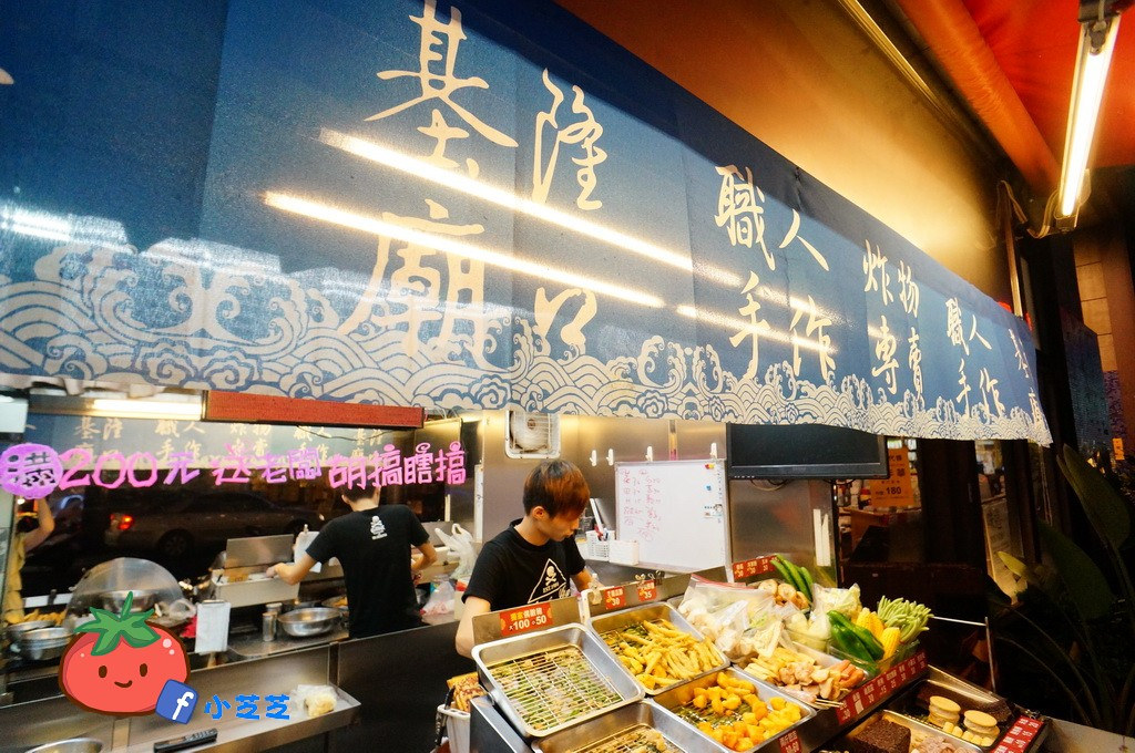 嘉義基隆廟口鹽酥雞