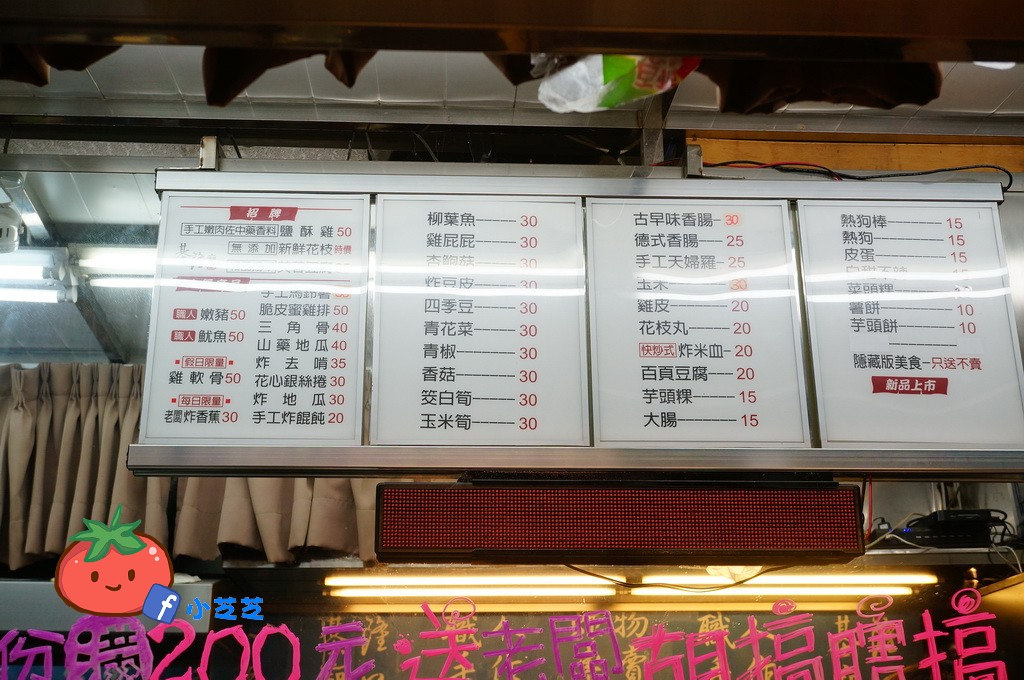 嘉義基隆廟口鹽酥雞