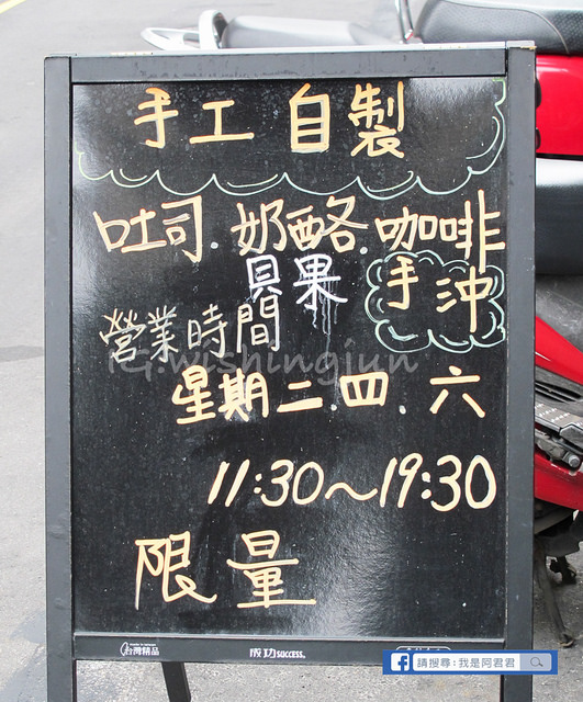 11號吐司烘焙甜點工作坊_阿君君-5783