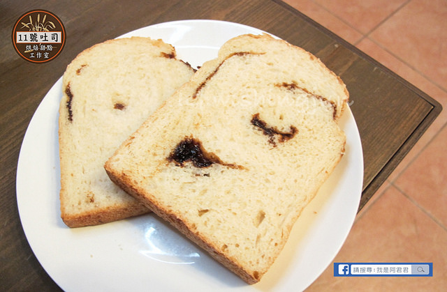 11號吐司烘焙甜點工作坊_阿君君-5921
