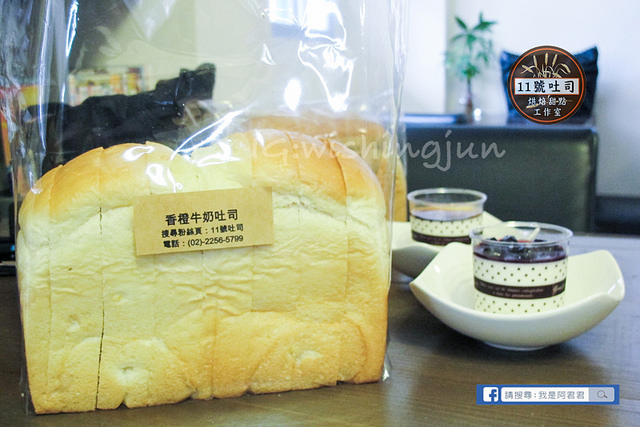 11號吐司烘焙甜點工作坊_阿君君-5880