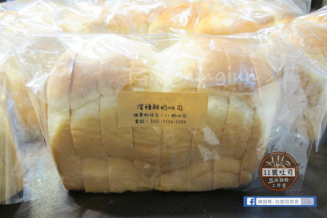 11號吐司烘焙甜點工作坊_阿君君-5824