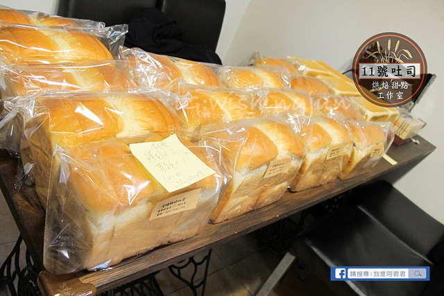 11號吐司烘焙甜點工作坊_阿君君-5811
