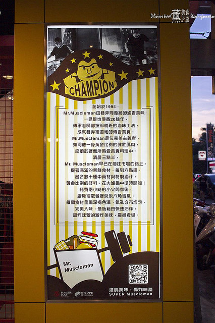 健美先生激炸滷味