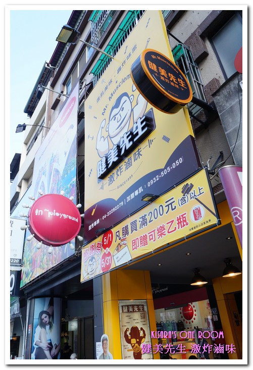 健美先生:台中銅板小吃.先滷再炸傳香20載好味道──健美先生 激炸滷味