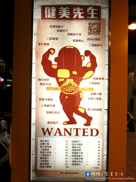 健美先生:〖台中│美食〗健美先生 ❤ 讓人越吃越涮嘴的激炸滷味,配上店家特製醬料及酸菜,美味一級棒!!