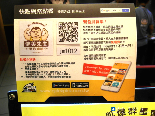 健美先生:〖台中│美食〗健美先生 ❤ 讓人越吃越涮嘴的激炸滷味,配上店家特製醬料及酸菜,美味一級棒!!