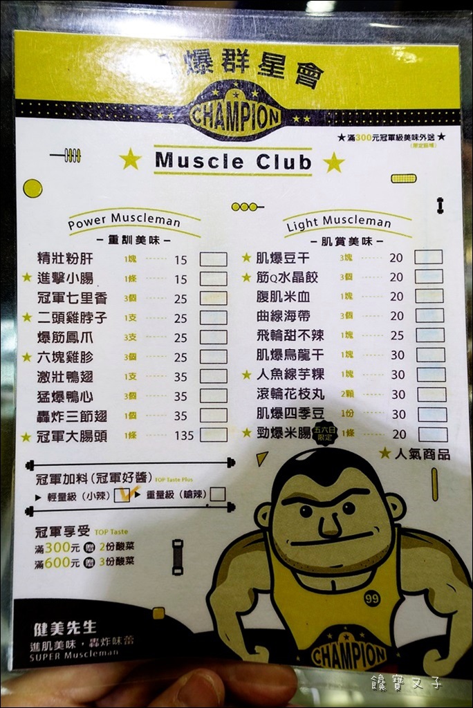 健美先生 (7).JPG